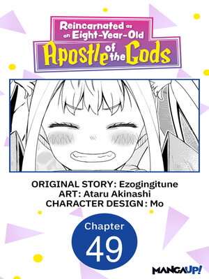 cover image of Reincarnated as an Eight-Year-Old Apostle of the Gods #049